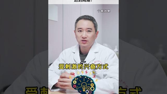 如何刺激乳房,达到高潮? 成都耙耳朵妇科赵磊 le diy 医学科普 如何刺激乳房,达到高潮? 成都耙耳朵妇科赵磊 le diy 医学科普