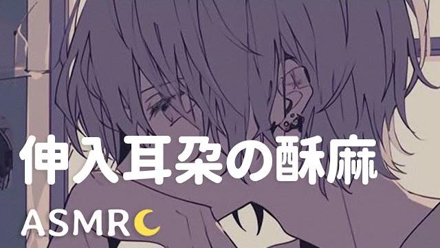 【asmr】入耳的恶作剧 伸入耳朵感和酥麻感 /会员音频预览 【asmr】入耳的恶作剧 伸入耳朵感和酥麻感 /会员音频预览
