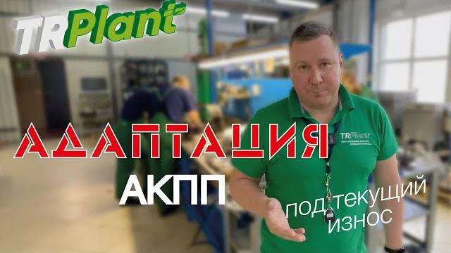 Адаптация акпп. наглядно, с примером. Адаптация акпп. наглядно, с примером.