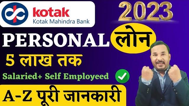 Kotak mahindra personal loan | kotak mahindra personal loan eligibilty, documents, online apply 2023 Kotak mahindra personal loan | kotak mahindra personal loan eligibilty, documents, online apply 2023