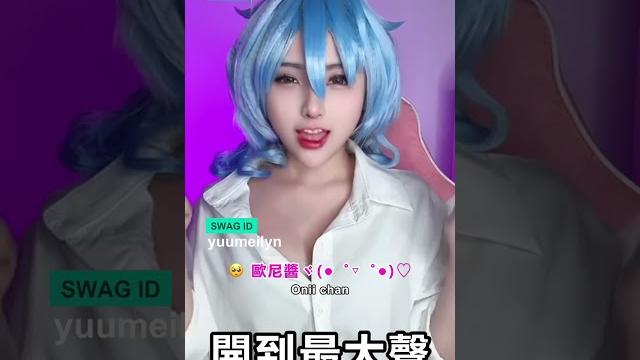 是不是有什麼東西彈出來了 @yuumeilyn #swaglive 是不是有什麼東西彈出來了 @yuumeilyn #swaglive