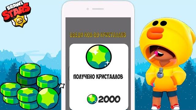 Это приложение реально выдаёт гемы??? Это приложение реально выдаёт гемы???