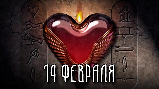 День святого валентина | история праздника День святого валентина | история праздника