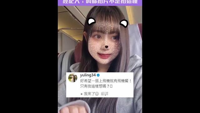 邊荷律「狂敲抱枕」等飛機餐 經紀人:叫妳拍片不是拍這種 #shorts 邊荷律「狂敲抱枕」等飛機餐 經紀人:叫妳拍片不是拍這種 #shorts