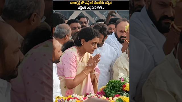 Nandamuri suhasini emotional visuals | balakrishna | balayya | nandamuri balakrishna | ntr | jr ntr Nandamuri suhasini emotional visuals | balakrishna | balayya | nandamuri balakrishna | ntr | jr ntr