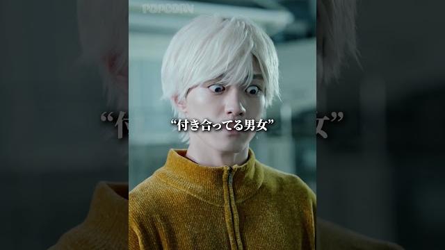 家で男女が二人っきり!?!?【君に捧げる男前シーズン2】 #君に捧げる男前 #ごっこ倶楽部 #恋愛 #ショートフィルム #岩波詩織 #朝木茉永 #後藤光輝 #佐々木ほのか #popcorn 家で男女が二人っきり!?!?【君に捧げる男前シーズン2】 #君に捧げる男前 #ごっこ倶楽部 #恋愛 #ショートフィルム #岩波詩織 #朝木茉永 #後藤光輝 #佐々木ほのか #popcorn