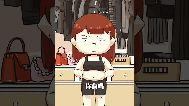 90%微胖女生的穿搭习惯! 90%微胖女生的穿搭习惯!