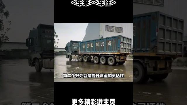 相信很多人都没见过这种可以调教轴距的半挂吧 #汽车 #科普 #car 相信很多人都没见过这种可以调教轴距的半挂吧 #汽车 #科普 #car