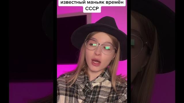 Битцевский маньяк..#убийцы #маньяк Битцевский маньяк..#убийцы #маньяк