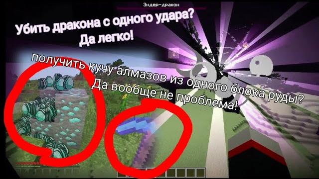 Меч и кирка бога в майнкрафт без модов! Меч и кирка бога в майнкрафт без модов!