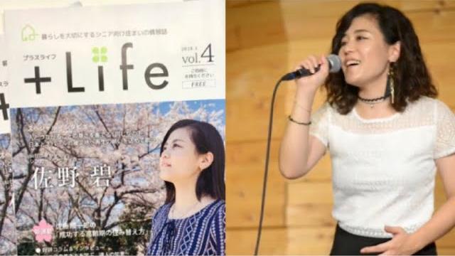 +life /佐野碧(aoi sano) +life /佐野碧(aoi sano)