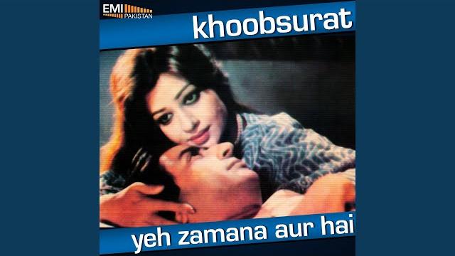 Meri jan gham na Meri jan gham na