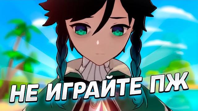 Вот почему мне жалко новичков в геншин импакт Вот почему мне жалко новичков в геншин импакт