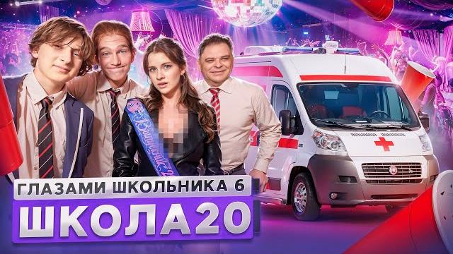От первого лица: школа 6 развели старшеклассницу лишились директора выпускной глазами школьника От первого лица: школа 6 развели старшеклассницу лишились директора выпускной глазами школьника