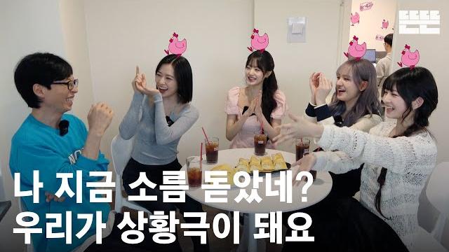 240502 minipinggyego: yu jae seok, ive (ahn yujin, jang wonyoung, liz, rei) @ddeunddeun ep.14 240502 minipinggyego: yu jae seok, ive (ahn yujin, jang wonyoung, liz, rei) @ddeunddeun ep.14