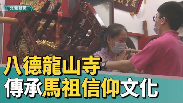 信仰 神|五靈公、陳將軍坐鎮 八德龍山寺傳承馬祖信仰 信仰 神|五靈公、陳將軍坐鎮 八德龍山寺傳承馬祖信仰