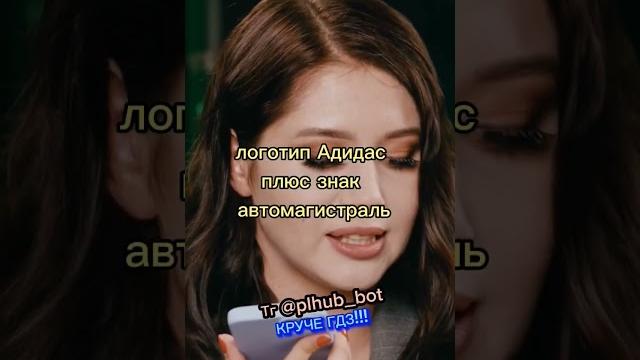 Олеся звонит журавлëву | олеся иванченко #shorts #контакты #шастун Олеся звонит журавлëву | олеся иванченко #shorts #контакты #шастун