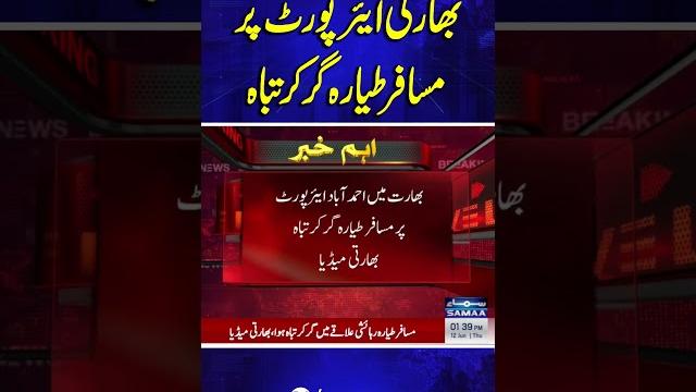 Passenger plane crashes at indian airport | samaa tv Passenger plane crashes at indian airport | samaa tv