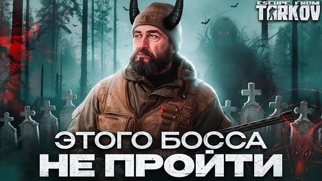 Это самый лучший обзор на егеря в escape from tarkov Это самый лучший обзор на егеря в escape from tarkov