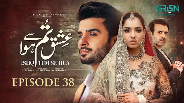 Ishq tum se hua episode 38 (subtitles) 17th june 2025 - fahad sheikh - sukaina khan - hassan ahmed Ishq tum se hua episode 38 (subtitles) 17th june 2025 - fahad sheikh - sukaina khan - hassan ahmed