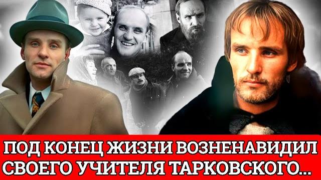 Плакал от предательства тарковского и «сгорел» в 47 лет..трагичная судьба актера анатолия солоницына Плакал от предательства тарковского и «сгорел» в 47 лет..трагичная судьба актера анатолия солоницына