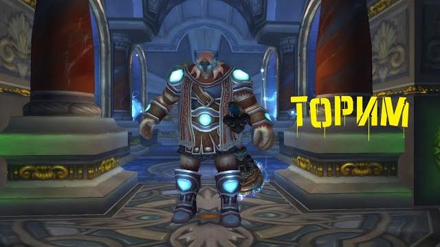 Тактика: торим Тактика: торим