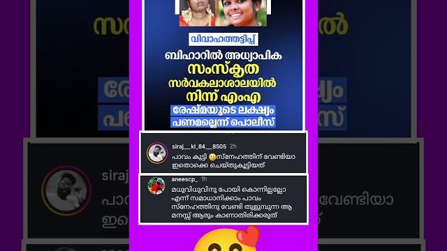 Snehathinu vendi aanu guyz Snehathinu vendi aanu guyz