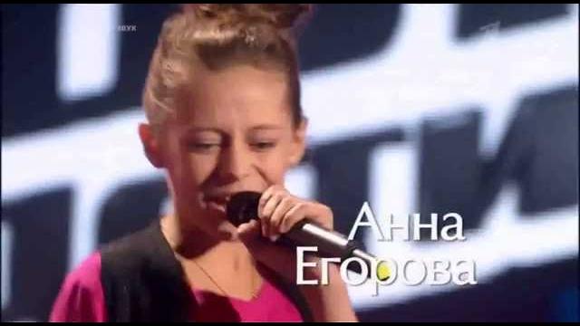 Голос дети анна егорова - "улыбайся" Голос дети анна егорова - "улыбайся"