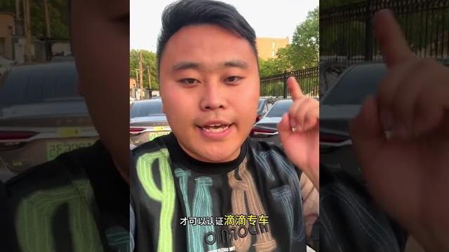 有没有在拿个人营运专车车型,在跑滴滴快车的,目前个人营运车辆也可以认证滴滴专车了#上海滴滴司机 #上海滴滴专车司机 #上海网约车司机 #上海个人营运车辆如何认证滴滴专车 #上海网约车 有没有在拿个人营运专车车型,在跑滴滴快车的,目前个人营运车辆也可以认证滴滴专车了#上海滴滴司机 #上海滴滴专车司机 #上海网约车司机 #上海个人营运车辆如何认证滴滴专车 #上海网约车