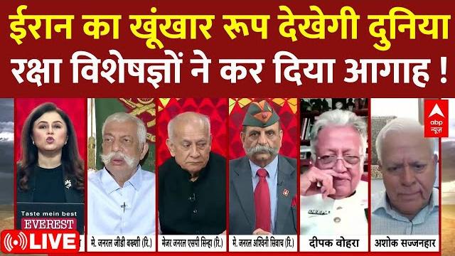 Us attack on iran live : ईरान का खूंखार रूप देखेगी दुनिया ! । america । israel iran war । trump Us attack on iran live : ईरान का खूंखार रूप देखेगी दुनिया ! । america । israel iran war । trump