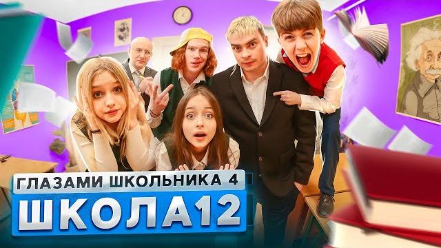 От первого лица: школа 4 разозлили директора педсовет и конец истории глазами школьника От первого лица: школа 4 разозлили директора педсовет и конец истории глазами школьника
