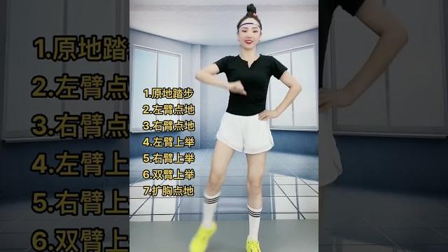超火的瘦腰动作!每天5分钟,肚子上的赘肉咔咔掉,不用担心大肚腩减不下来,正对性动作,简单易学,不伤膝盖不伤腰,一边就暴汗#快手暴汗健身房#瘦肚子瘦腰腹赘肉#正能量有氧健身操#excercise 超火的瘦腰动作!每天5分钟,肚子上的赘肉咔咔掉,不用担心大肚腩减不下来,正对性动作,简单易学,不伤膝盖不伤腰,一边就暴汗#快手暴汗健身房#瘦肚子瘦腰腹赘肉#正能量有氧健身操#excercise