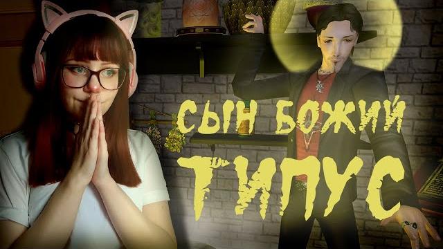 Стренджтаун стал еще страннее // обзор на авторский городок реверс-китежград the sims 2 (часть 2) Стренджтаун стал еще страннее // обзор на авторский городок реверс-китежград the sims 2 (часть 2)