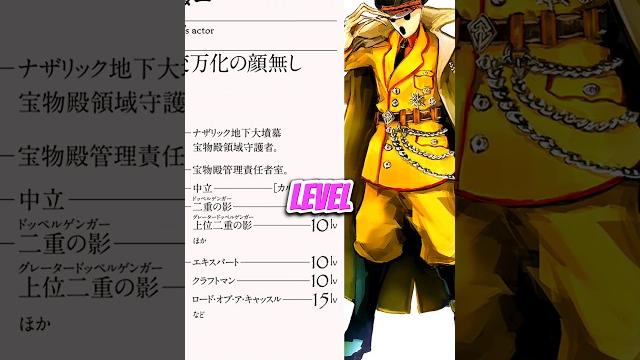 How strong is pandora's actor? | overlord explained How strong is pandora's actor? | overlord explained