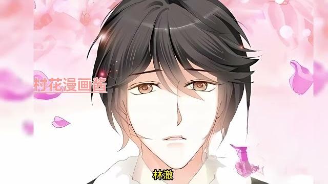 《私宠甜妻:总裁狠狠爱》第376至400集 她哭着求饶“你说过我们是假结婚的。” “但是是真领证了!” 要不是一时心灰意冷,她也不会一不小心嫁给了这个看似冷若冰霜,却热情无比的男人 #村花漫画酱 《私宠甜妻:总裁狠狠爱》第376至400集 她哭着求饶“你说过我们是假结婚的。” “但是是真领证了!” 要不是一时心灰意冷,她也不会一不小心嫁给了这个看似冷若冰霜,却热情无比的男人 #村花漫画酱
