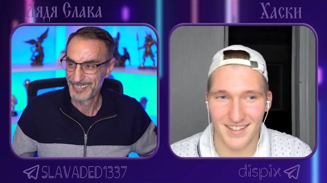 Дядя слава чат рулетка хаски Дядя слава чат рулетка хаски
