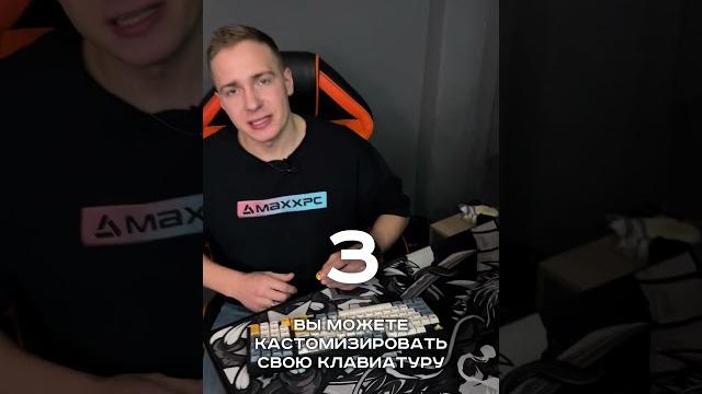 Почему мехника лучше мембранной клавиатуры? #пк #игры #сборкапк #игровойпк #клавиатура #механика Почему мехника лучше мембранной клавиатуры? #пк #игры #сборкапк #игровойпк #клавиатура #механика