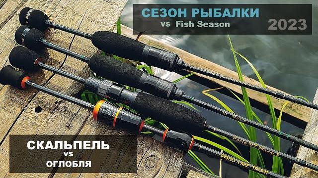 Сезон рыбалки vs fish season | скальпель против оглобли. сравнение спиннингов fario по вашей просьбе Сезон рыбалки vs fish season | скальпель против оглобли. сравнение спиннингов fario по вашей просьбе