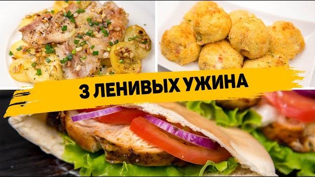 3 рецепта вкусных и быстрых ужинов - такие рецепты можно готовить каждый день! rawmid modern rma-02 3 рецепта вкусных и быстрых ужинов - такие рецепты можно готовить каждый день! rawmid modern rma-02