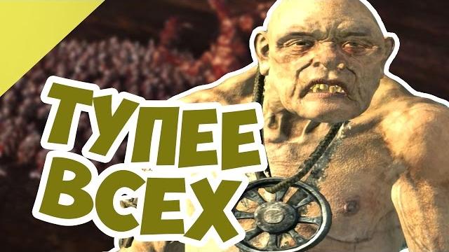 Самые тупые создания мира warhammer - великаны Самые тупые создания мира warhammer - великаны