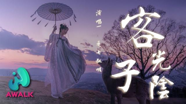 Shi qi shu ne - ke zi guang yin | pinyin lyrics | Shi qi shu ne - ke zi guang yin | pinyin lyrics |