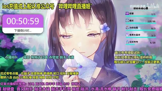 桥桥 2022第一场录播 桥桥 2022第一场录播