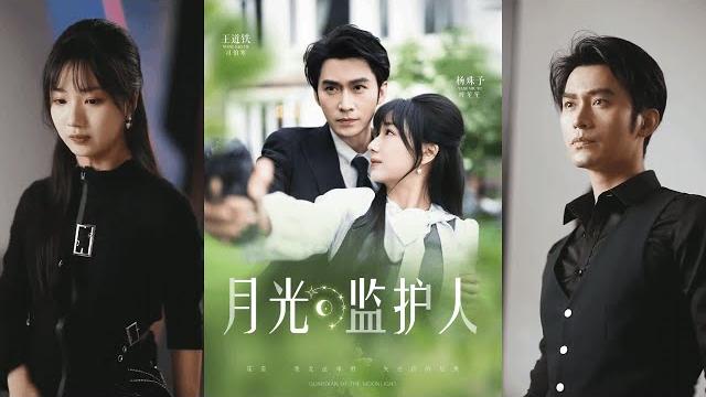 【完整版】王道铁&杨殊予《月光监护人》叶家灭门后唯一的血脉叶笙笙被司伯寒养大,多年后她为复仇屡次涉验,凭借司伯寒教导的能力化险为夷!#短剧 #完結 #蔓蔓書屋 #大结局 【完整版】王道铁&杨殊予《月光监护人》叶家灭门后唯一的血脉叶笙笙被司伯寒养大,多年后她为复仇屡次涉验,凭借司伯寒教导的能力化险为夷!#短剧 #完結 #蔓蔓書屋 #大结局