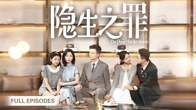 【full】她重生回到收養白眼狼養女那天,這一世,她絕對不再做聖母!親手撕碎養女偽善面具,所有算計統統粉碎! |《隱生之罪》 #短劇 #短劇推薦 #最火短劇 #復仇 #重生 【full】她重生回到收養白眼狼養女那天,這一世,她絕對不再做聖母!親手撕碎養女偽善面具,所有算計統統粉碎! |《隱生之罪》 #短劇 #短劇推薦 #最火短劇 #復仇 #重生