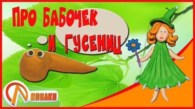 Удивительное превращение. о жизни бабочек и гусениц Удивительное превращение. о жизни бабочек и гусениц