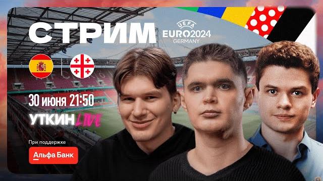 Испания - грузия Испания - грузия
