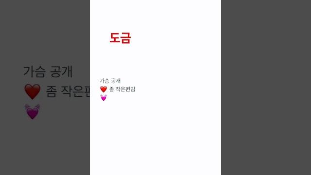 하..가슴 공개..(변태들만봐..️) 하..가슴 공개..(변태들만봐..️)