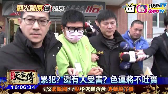 20170117中天新聞 追迷藥來源 檢警借提色運將搜住處 20170117中天新聞 追迷藥來源 檢警借提色運將搜住處