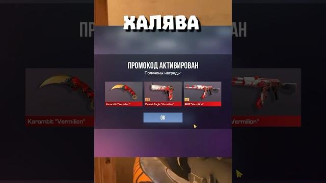 Получай промокоды каждый день выполнив всего 1 действие в standoff 2 #standoff2 #evelone192 Получай промокоды каждый день выполнив всего 1 действие в standoff 2 #standoff2 #evelone192