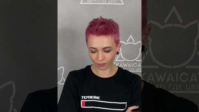Модная короткая стрижка и розовый цвет волос. Модная короткая стрижка и розовый цвет волос.